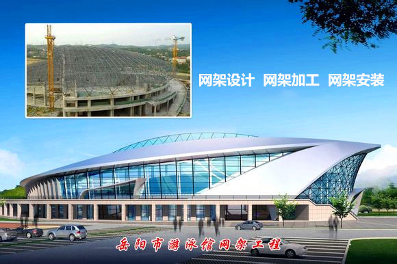 白城采光顶网架结构工程